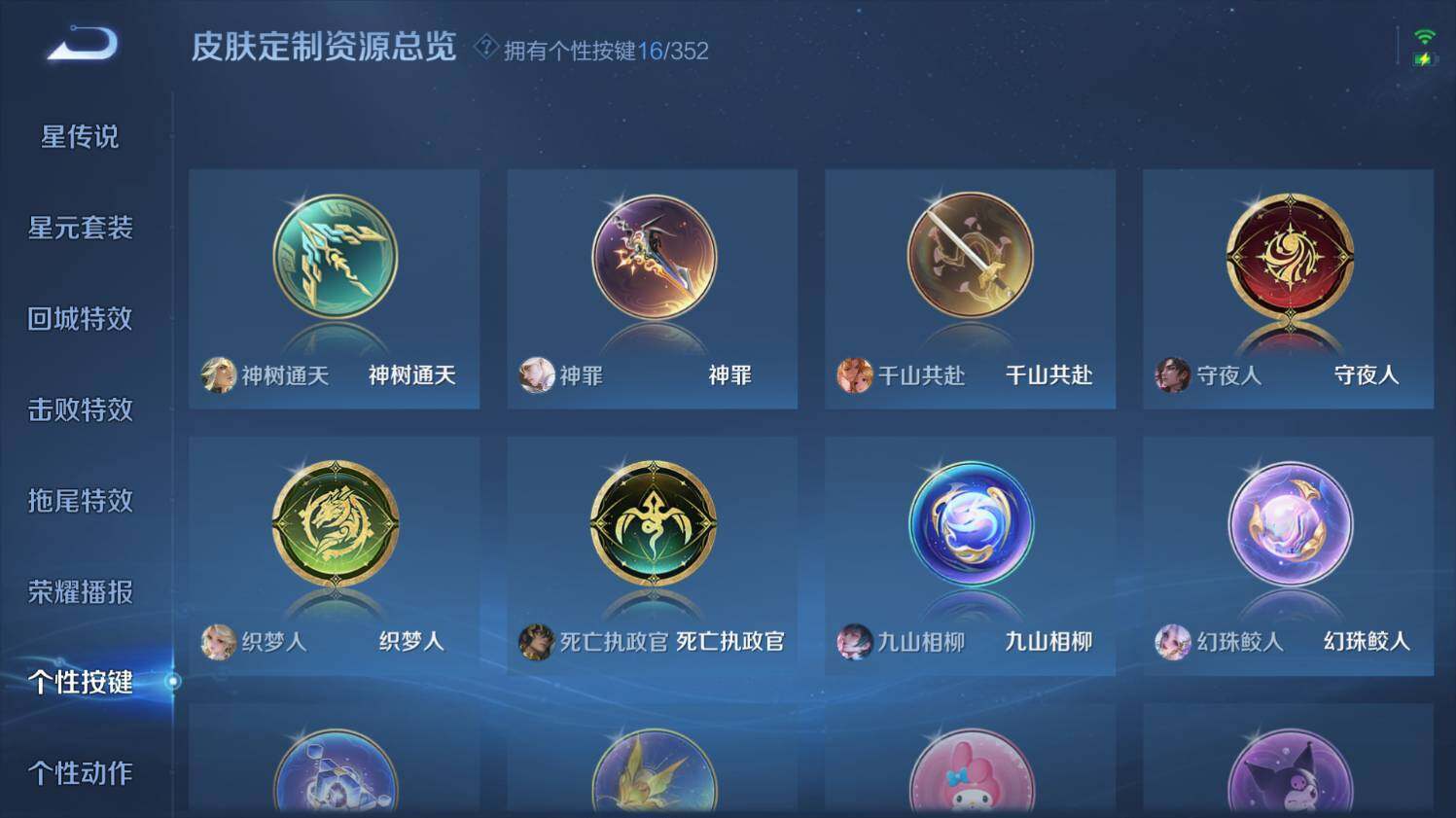 WZ033479810王者荣耀账号详情图30