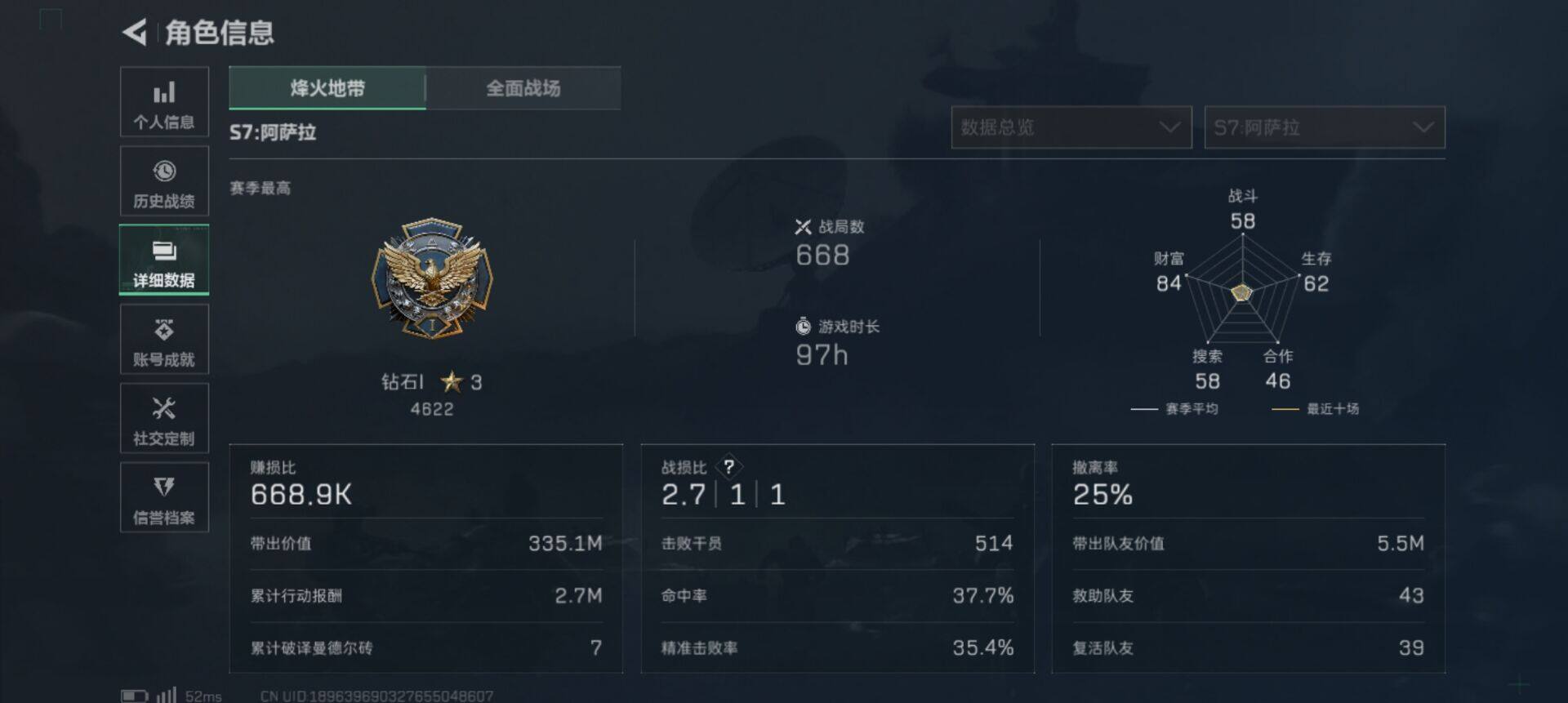 SJZEY3103079三角洲行动账号详情图4 SJZEY3103079三角洲行动账号详情图4