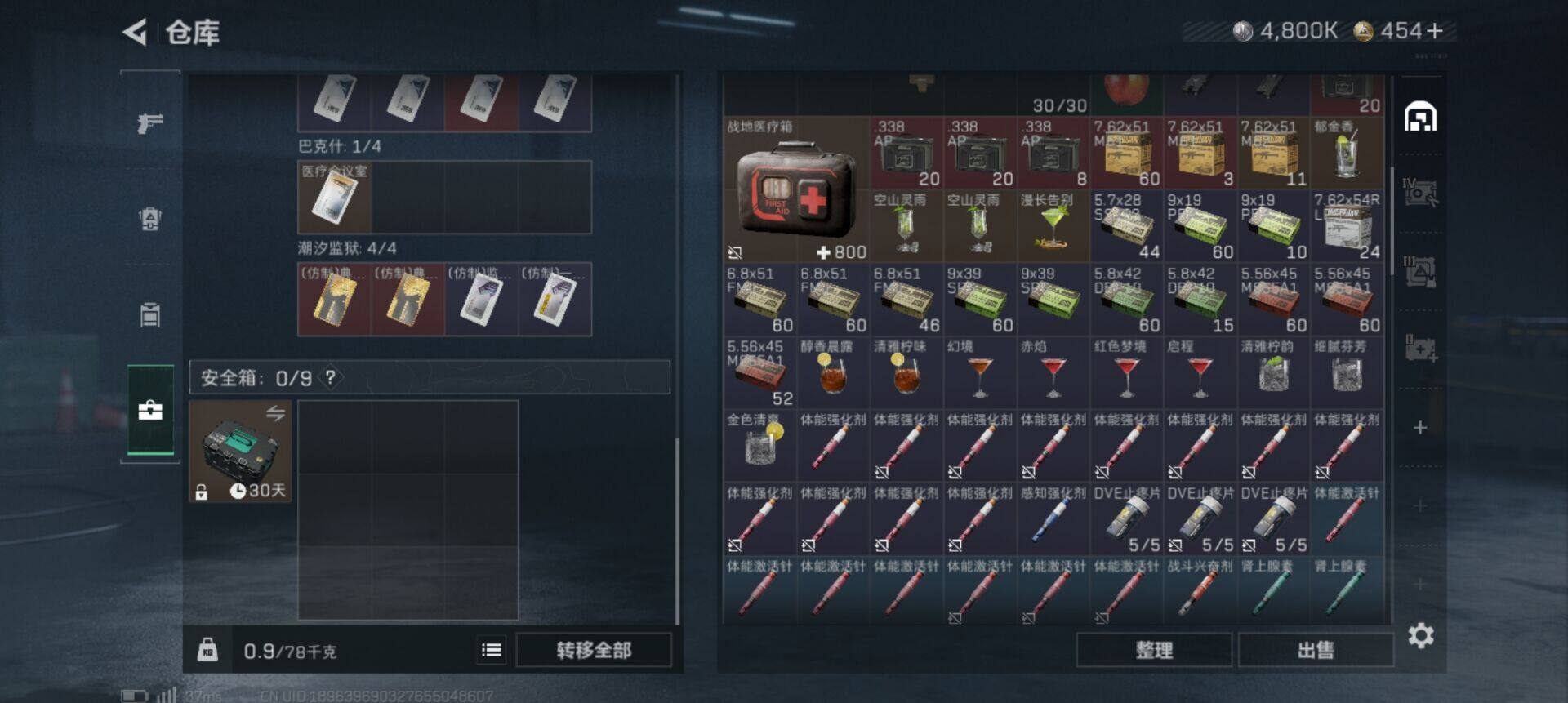 SJZEY3103079三角洲行动账号详情图6 SJZEY3103079三角洲行动账号详情图6