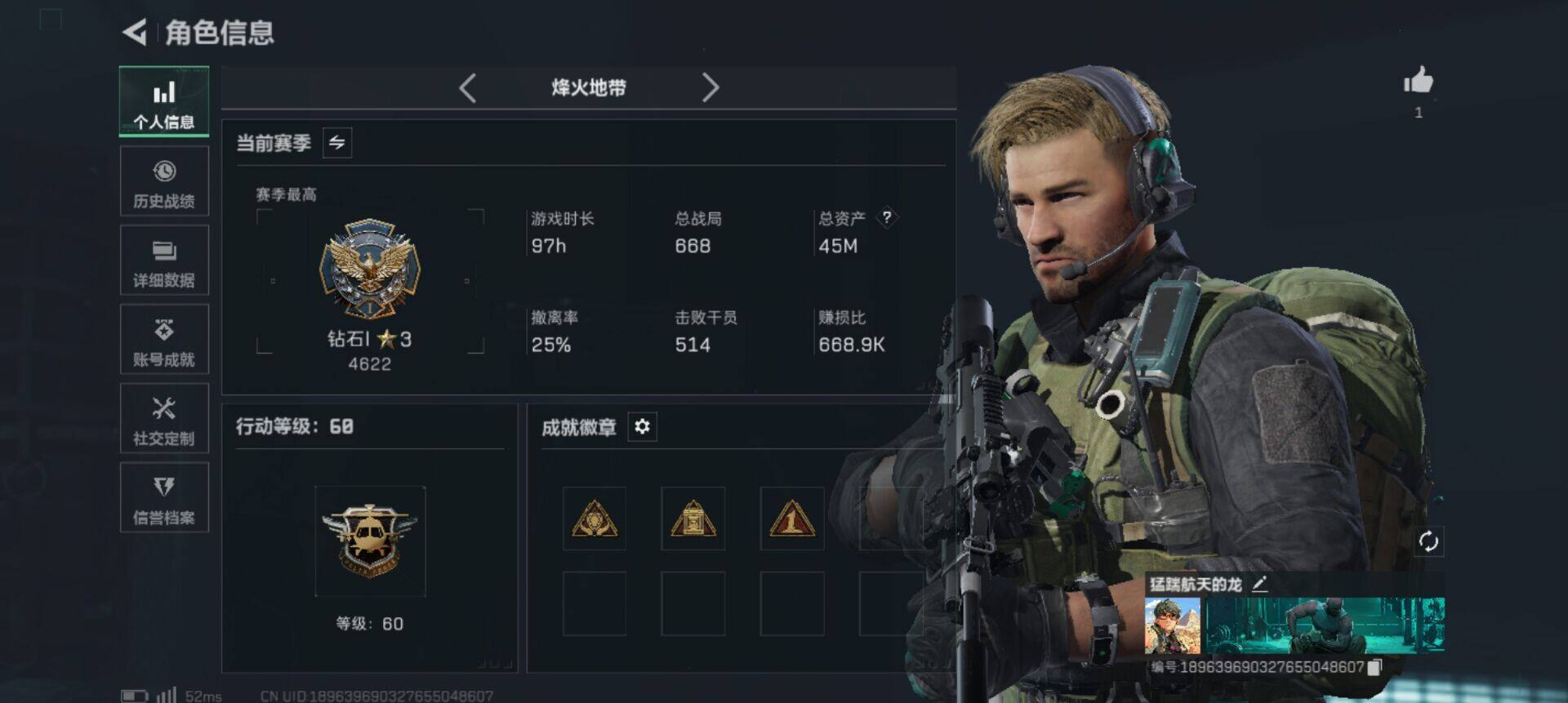 SJZEY3103079三角洲行动账号详情图7 SJZEY3103079三角洲行动账号详情图7