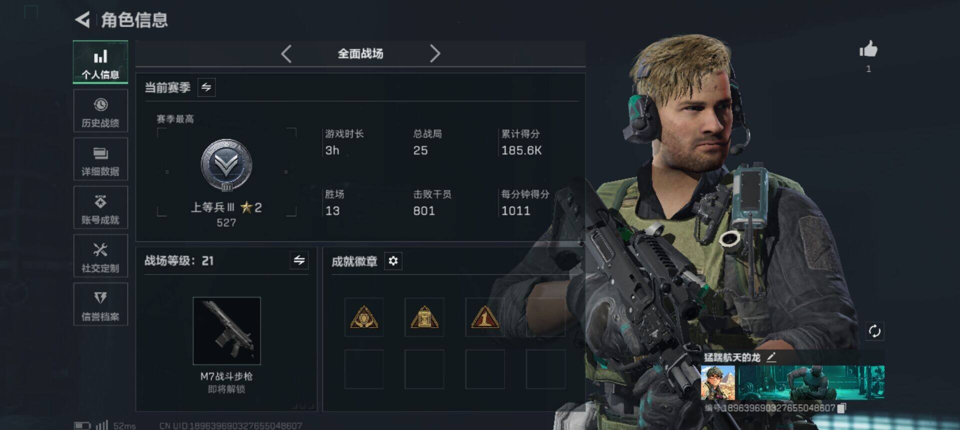 SJZEY3103079三角洲行动账号详情图8 SJZEY3103079三角洲行动账号详情图8