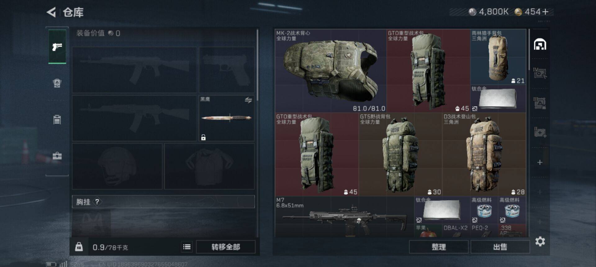 SJZEY3103079三角洲行动账号详情图9 SJZEY3103079三角洲行动账号详情图9