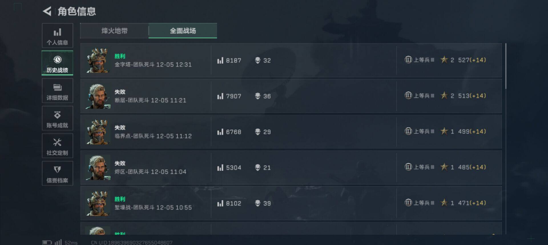 SJZEY3103079三角洲行动账号详情图10 SJZEY3103079三角洲行动账号详情图10