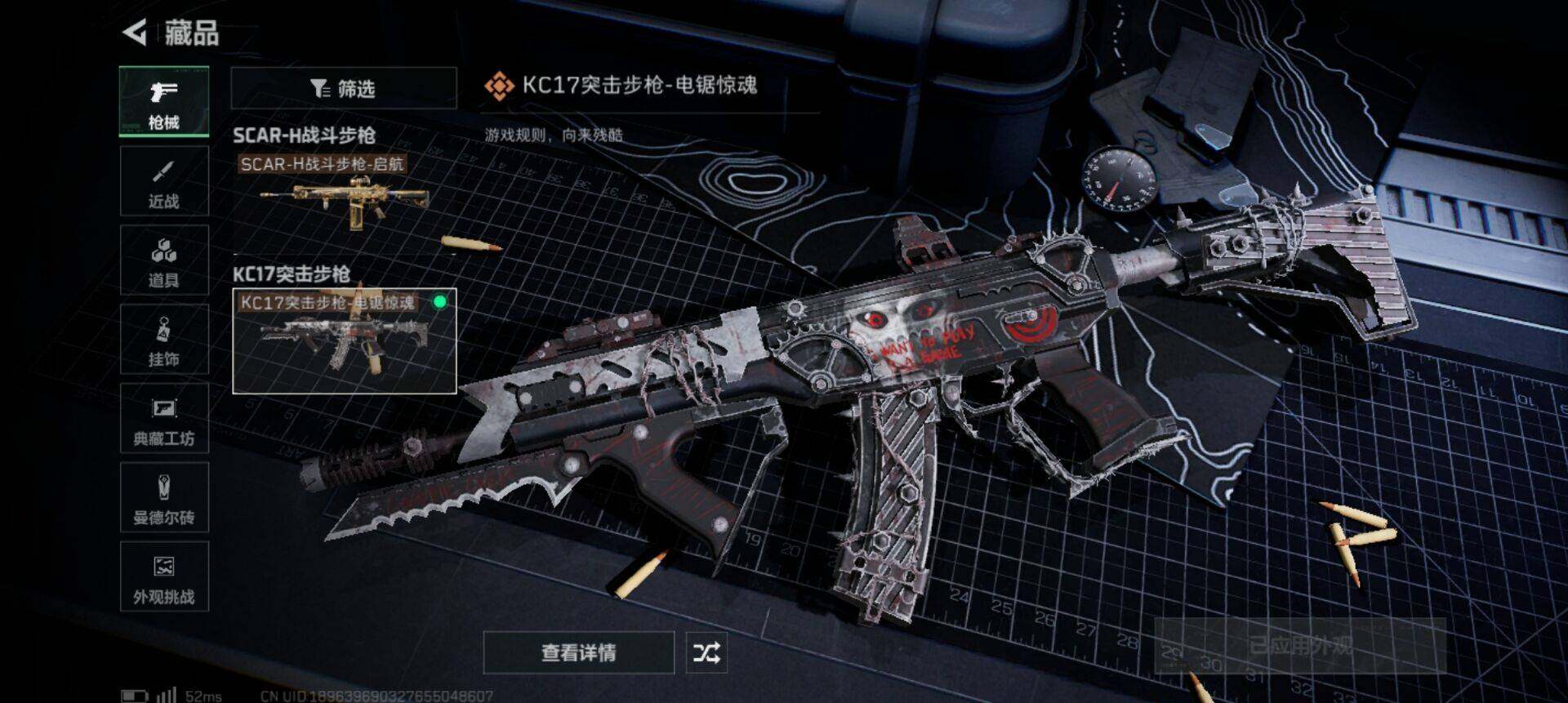 SJZEY3103079三角洲行动账号详情图11 SJZEY3103079三角洲行动账号详情图11