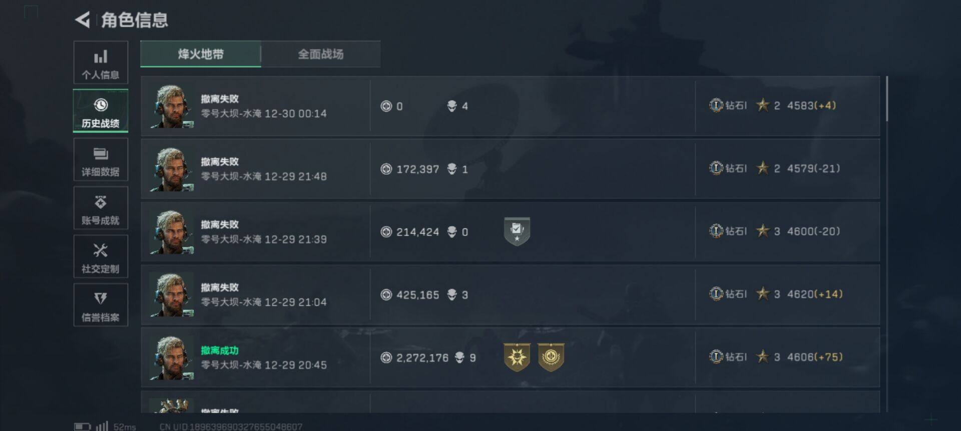 SJZEY3103079三角洲行动账号详情图12 SJZEY3103079三角洲行动账号详情图12