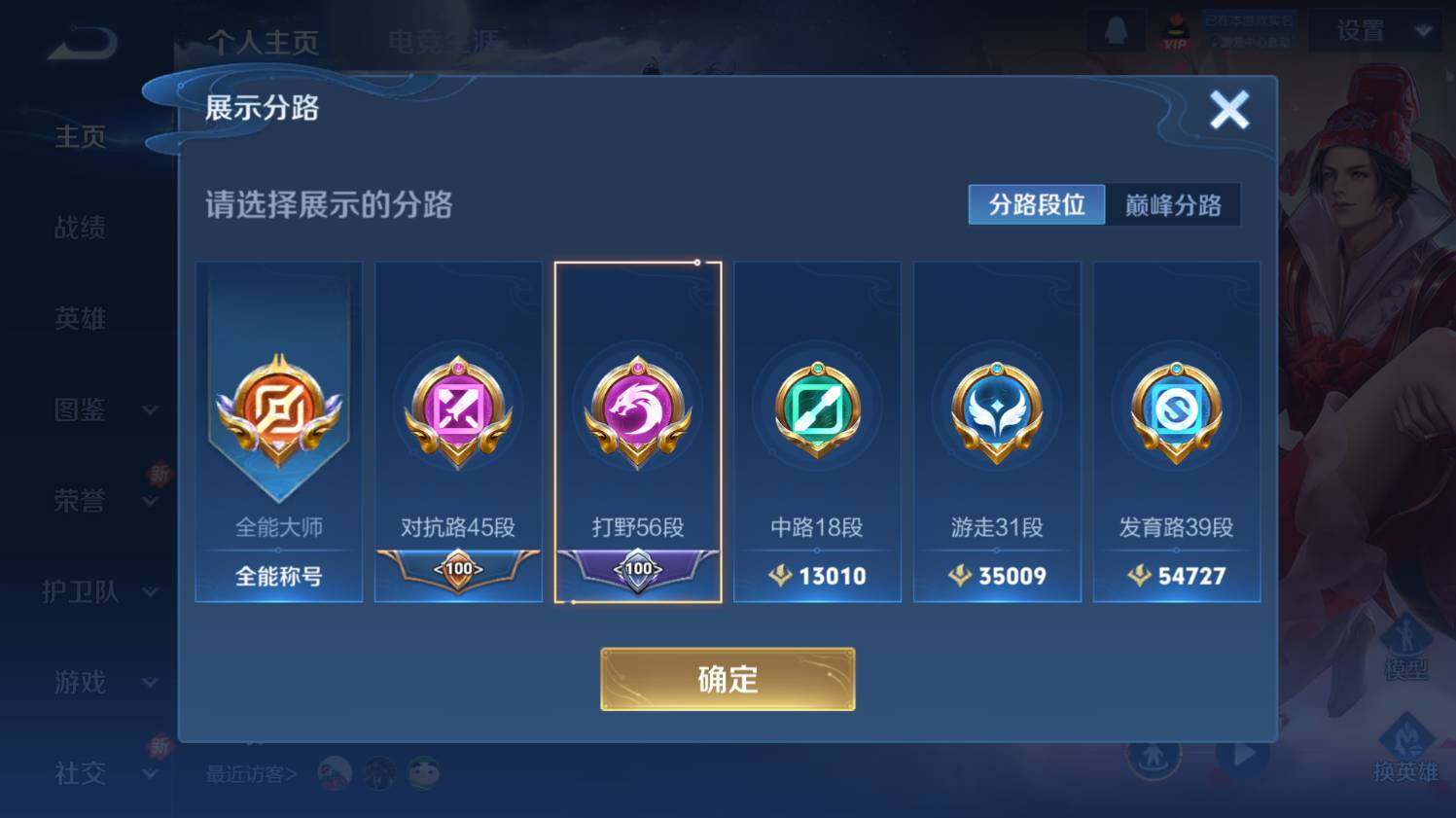 WZ033479856王者荣耀账号详情图13