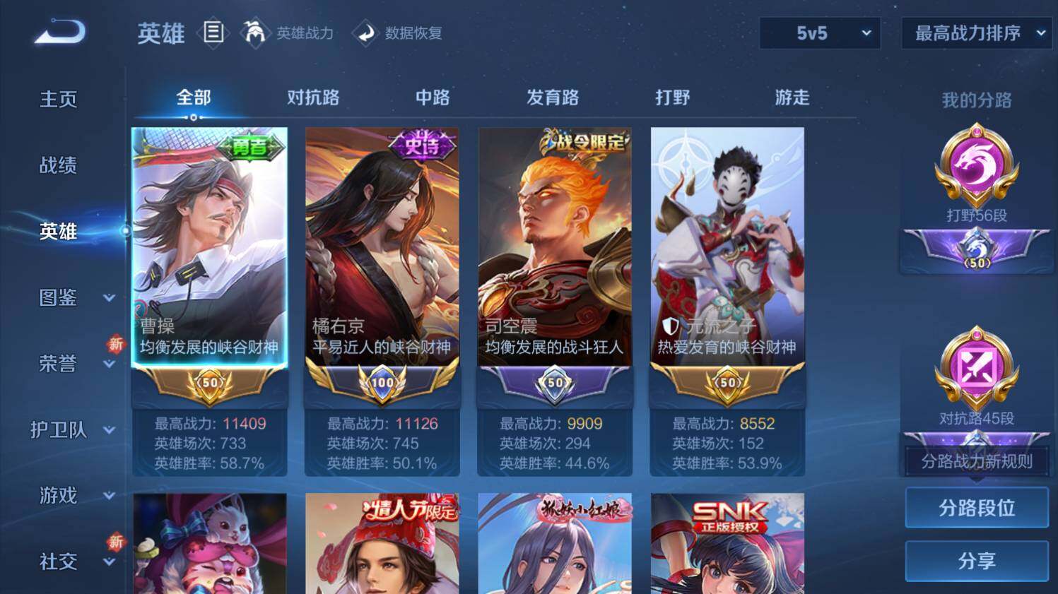 WZ033479856王者荣耀账号详情图14