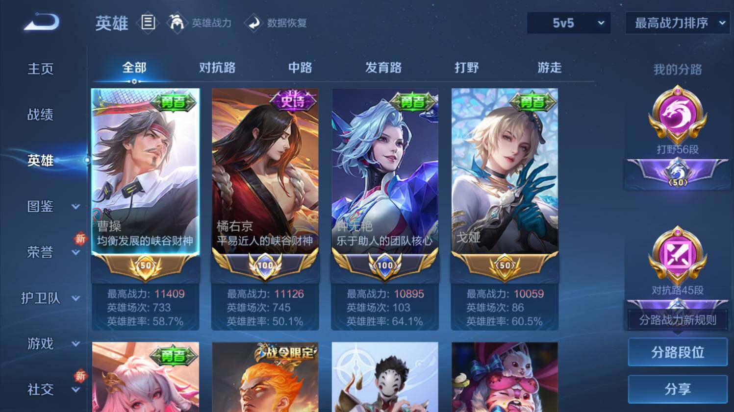 WZ033479856王者荣耀账号详情图15