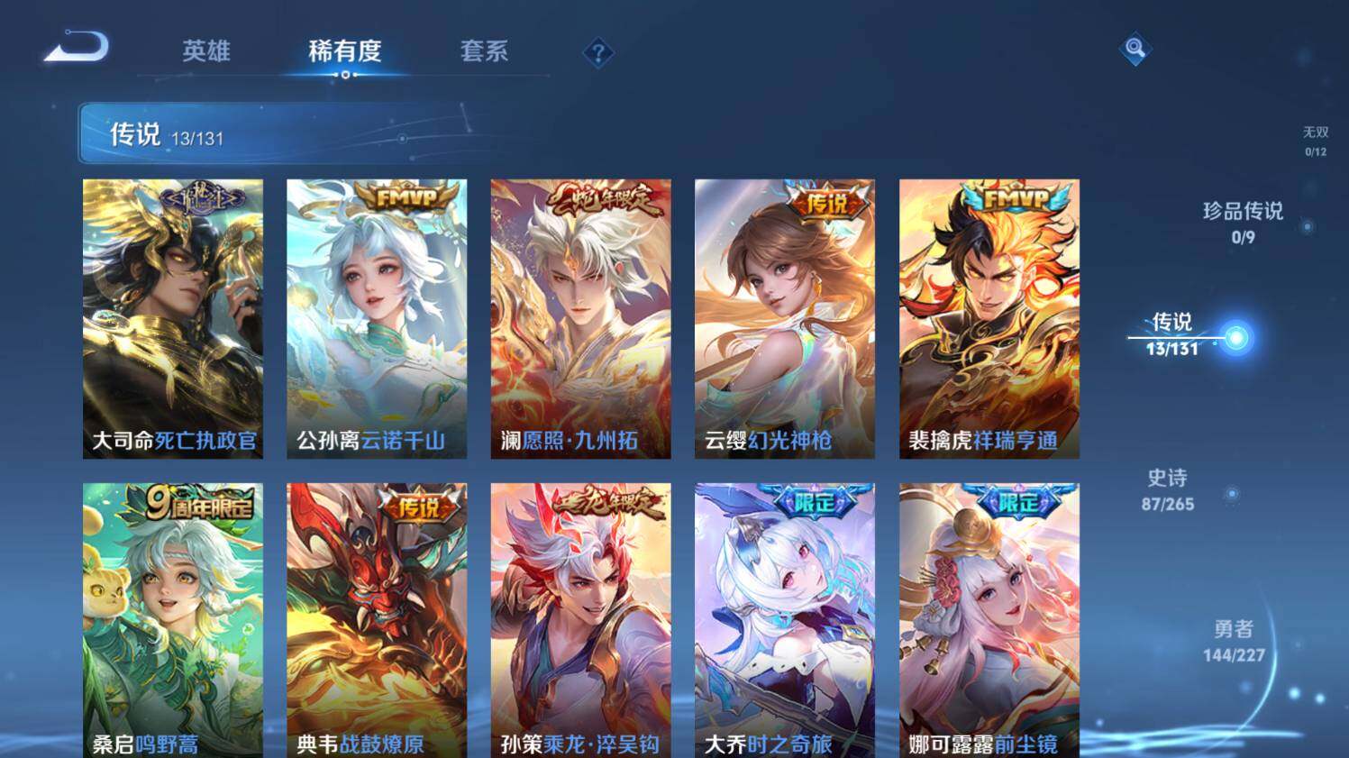 WZ033479856王者荣耀账号详情图20