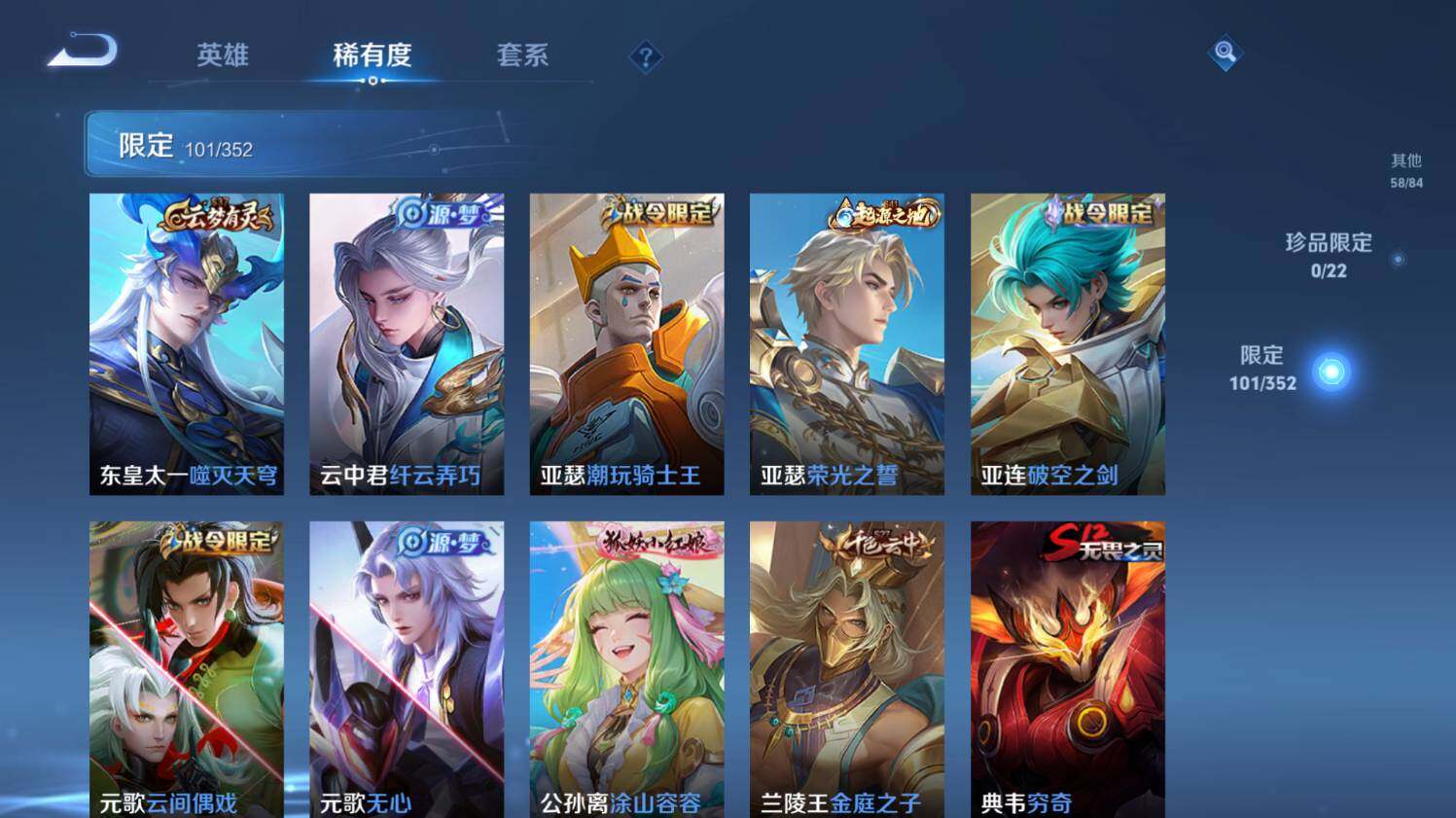 WZ033479856王者荣耀账号详情图22