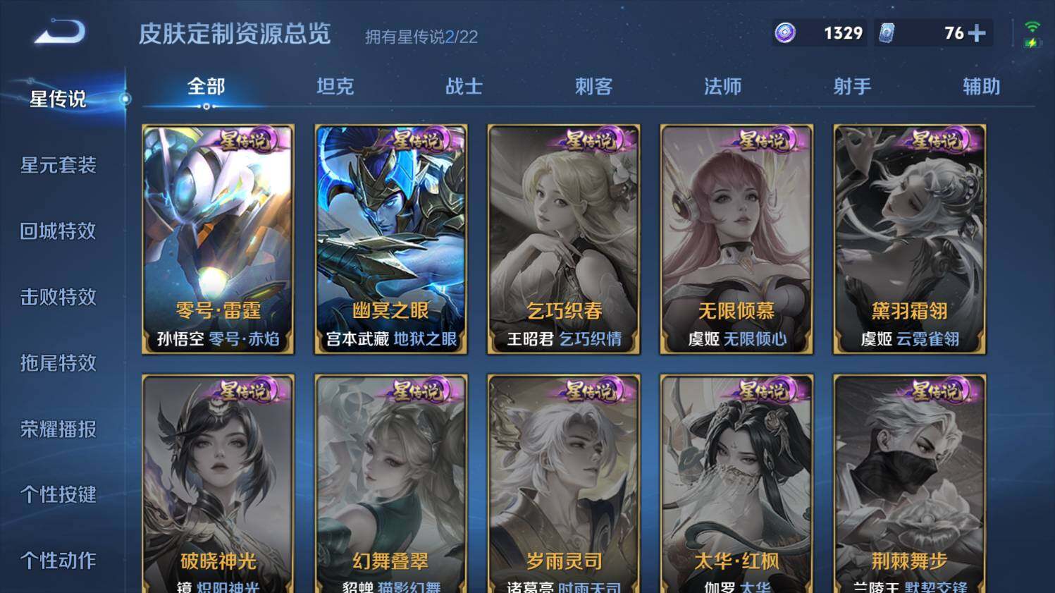 WZ033479856王者荣耀账号详情图25