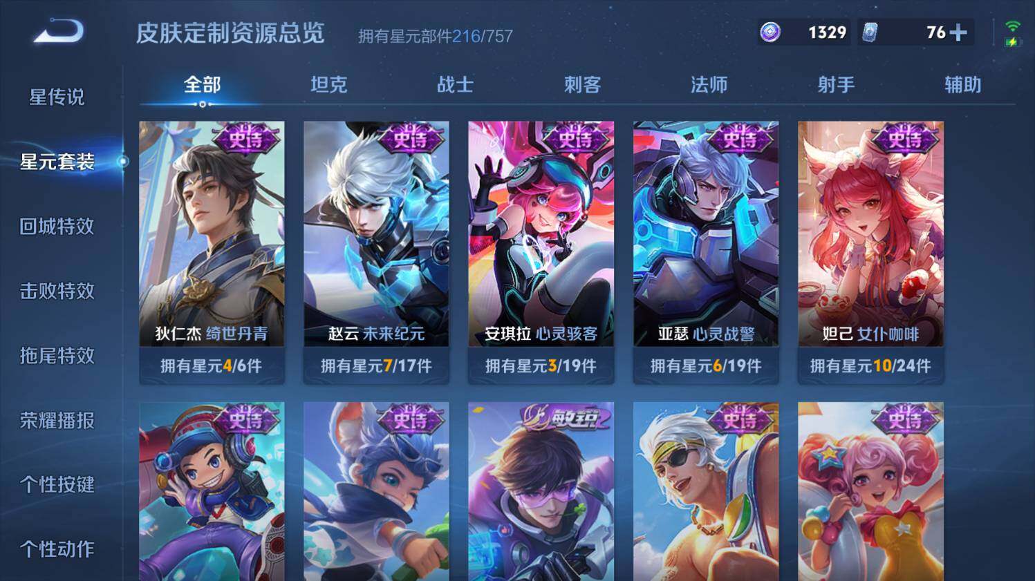 WZ033479856王者荣耀账号详情图26