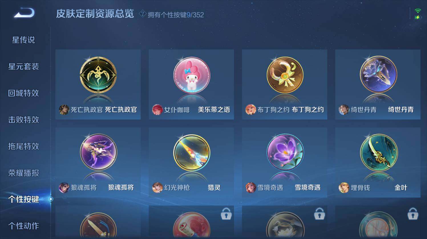 WZ033479856王者荣耀账号详情图27