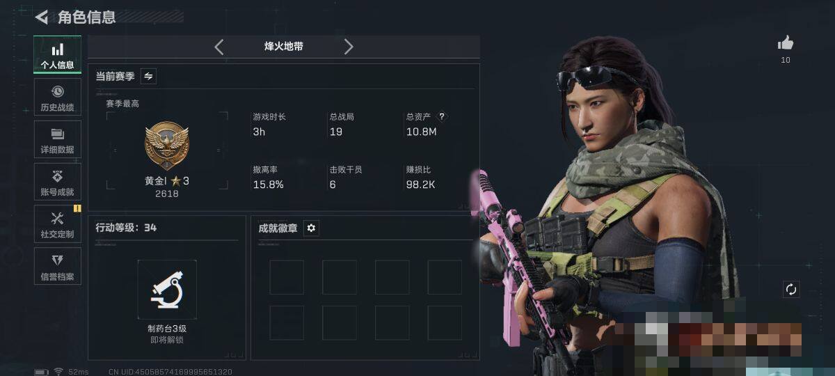 SJZQM3102972三角洲行动账号详情图5