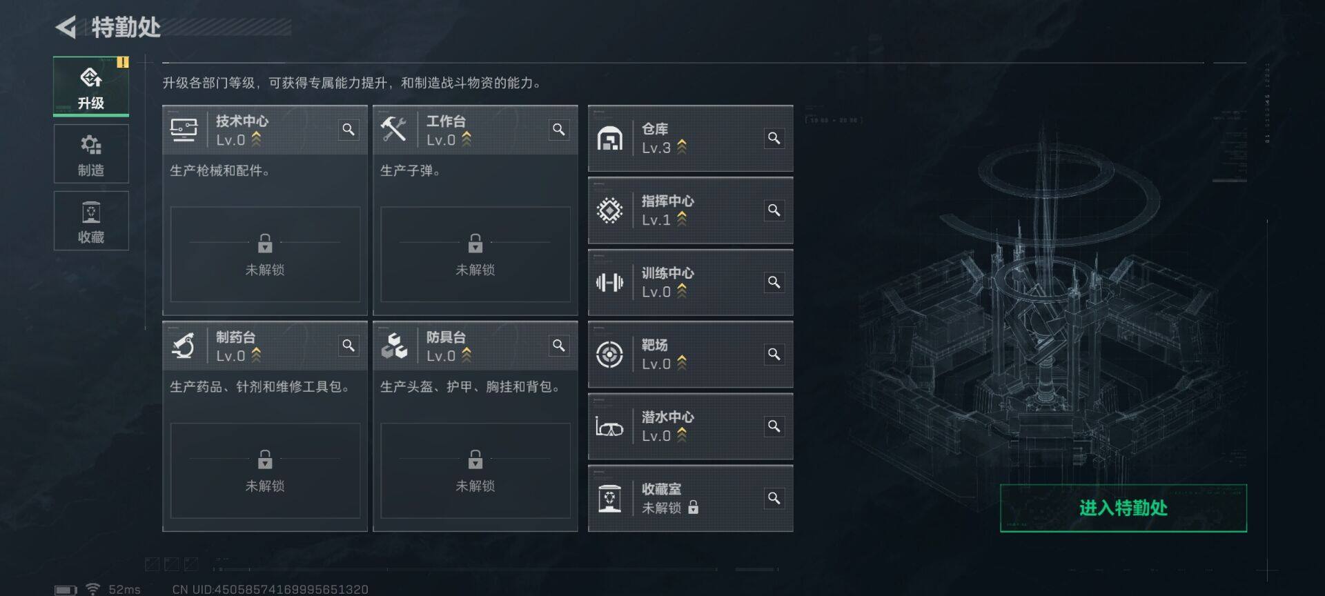 SJZQM3102972三角洲行动账号详情图6