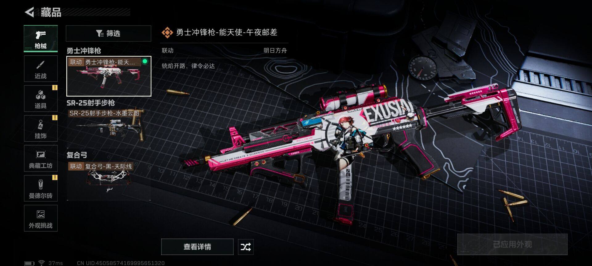 SJZQM3102972三角洲行动账号详情图7