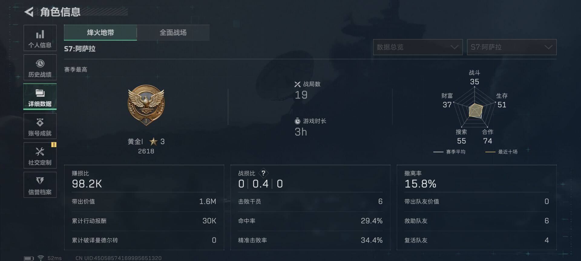 SJZQM3102972三角洲行动账号详情图8