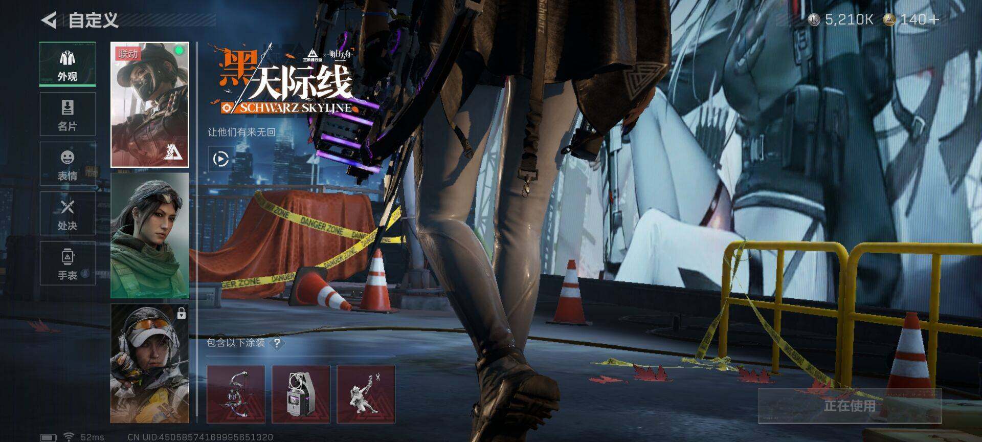 SJZQM3102972三角洲行动账号详情图11