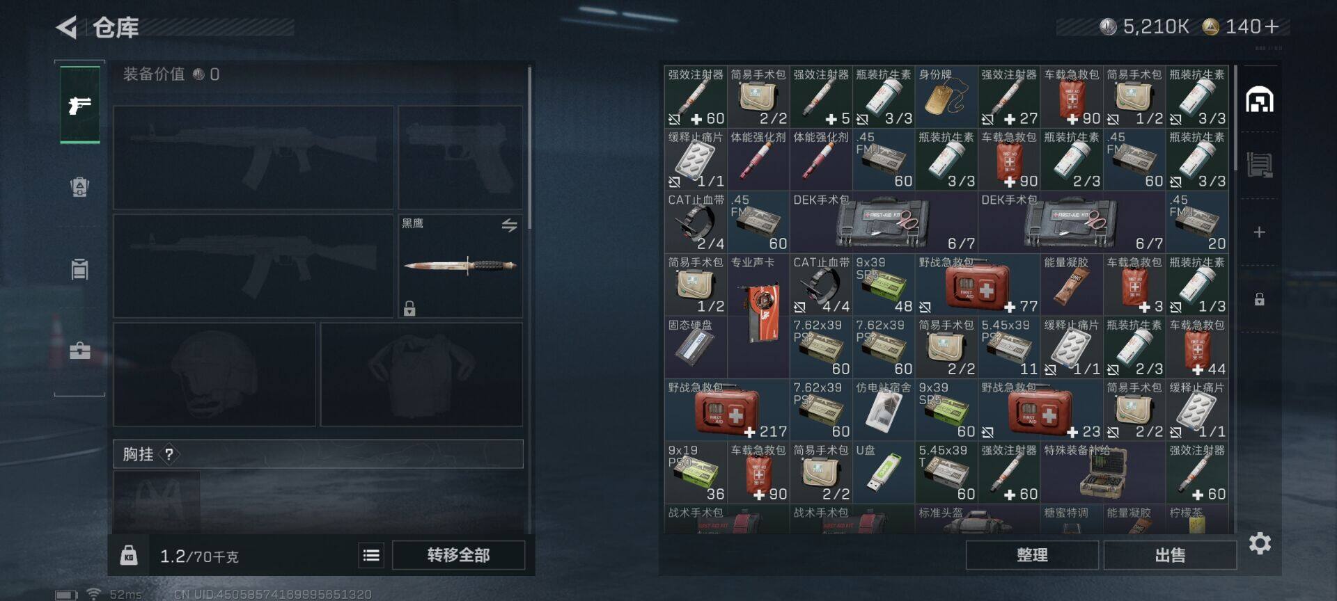 SJZQM3102972三角洲行动账号详情图12