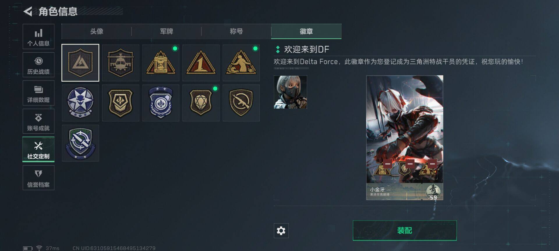 SJZQM3102985三角洲行动账号详情图11 SJZQM3102985三角洲行动账号详情图11