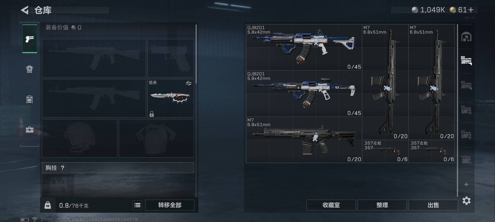 SJZQM3102985三角洲行动账号详情图13 SJZQM3102985三角洲行动账号详情图13