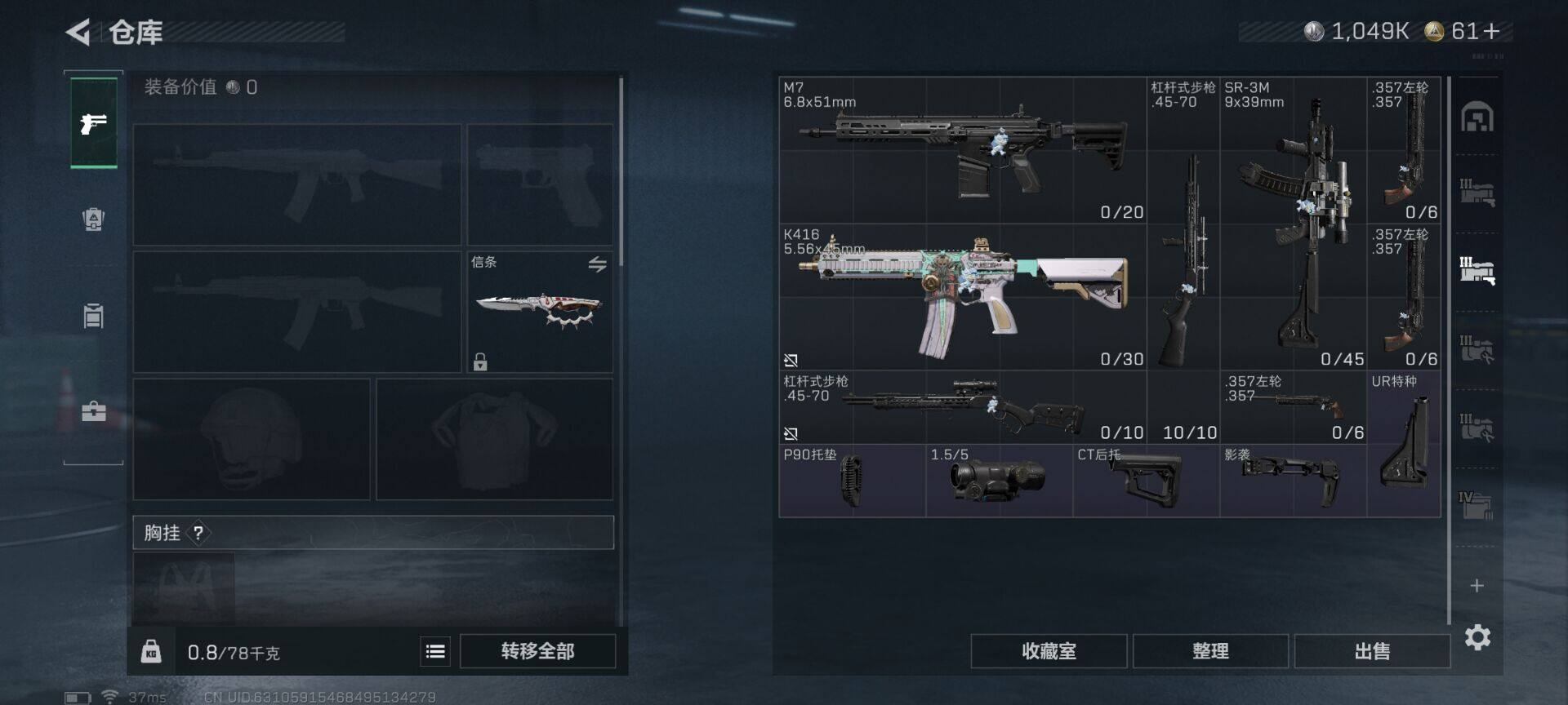 SJZQM3102985三角洲行动账号详情图14 SJZQM3102985三角洲行动账号详情图14