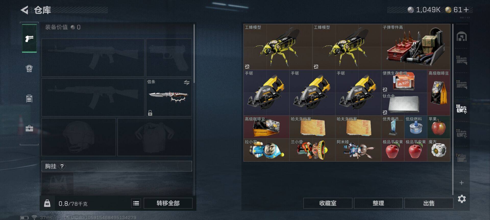 SJZQM3102985三角洲行动账号详情图15 SJZQM3102985三角洲行动账号详情图15