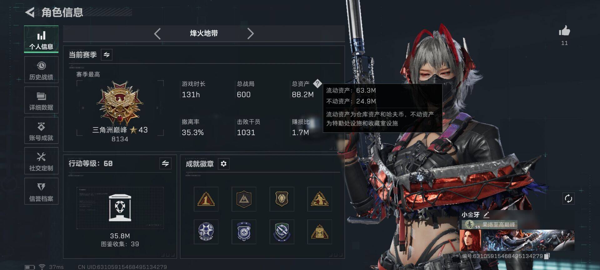 SJZQM3102985三角洲行动账号详情图4 SJZQM3102985三角洲行动账号详情图4