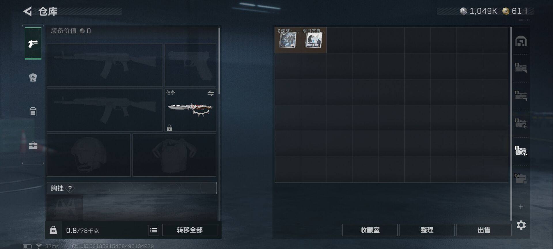 SJZQM3102985三角洲行动账号详情图20 SJZQM3102985三角洲行动账号详情图20