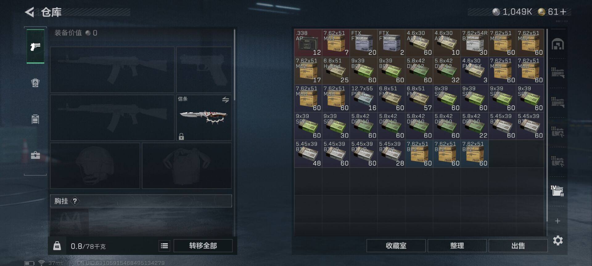 SJZQM3102985三角洲行动账号详情图5 SJZQM3102985三角洲行动账号详情图5