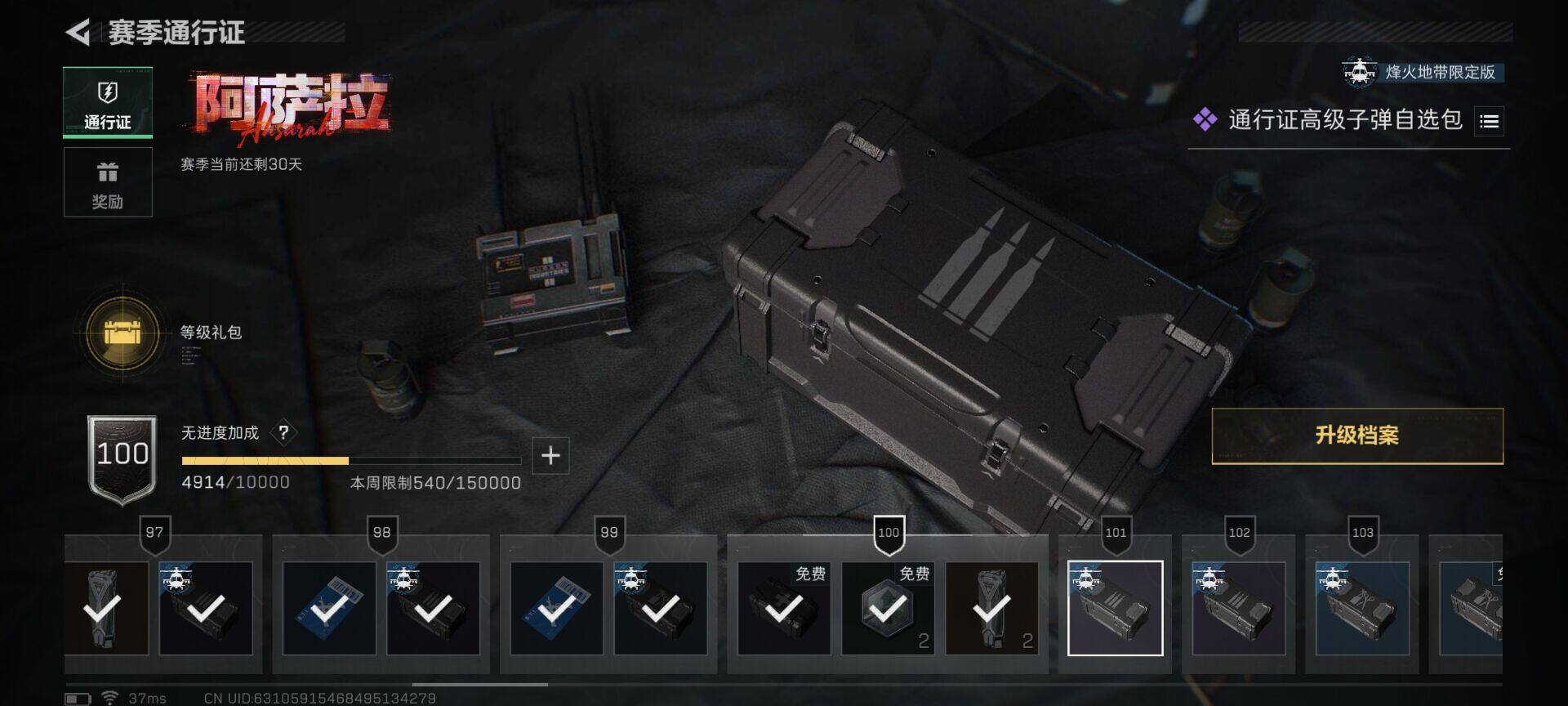 SJZQM3102985三角洲行动账号详情图22 SJZQM3102985三角洲行动账号详情图22