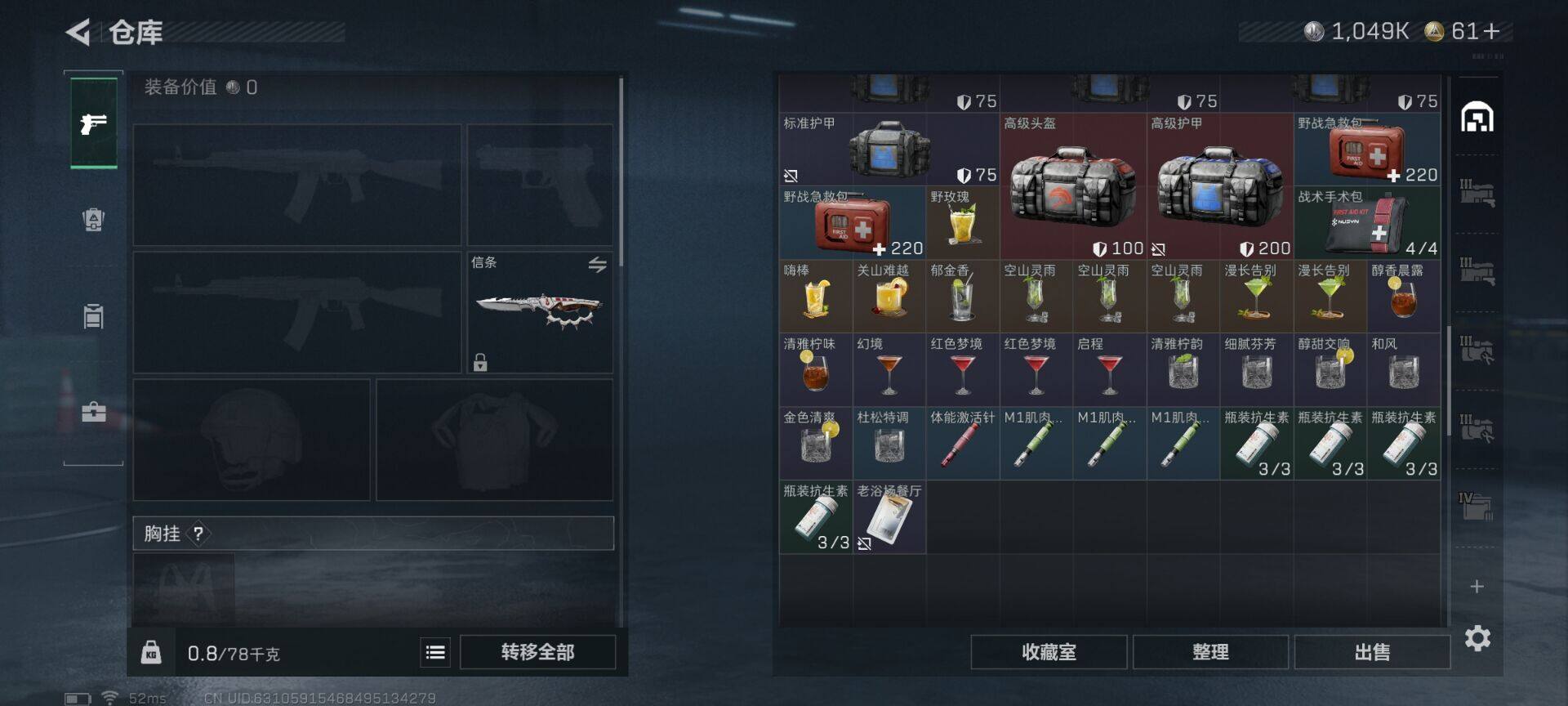 SJZQM3102985三角洲行动账号详情图7 SJZQM3102985三角洲行动账号详情图7