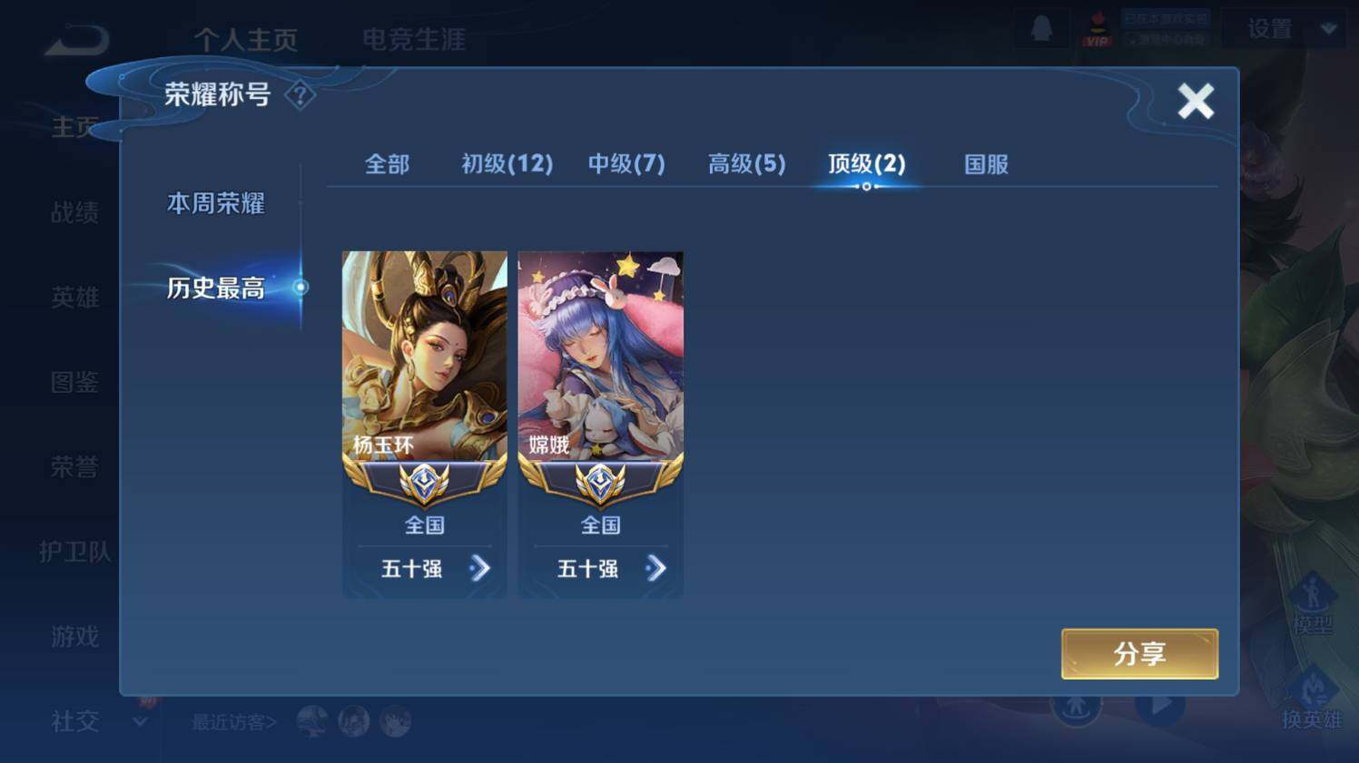 WZ033482935王者荣耀账号详情图10