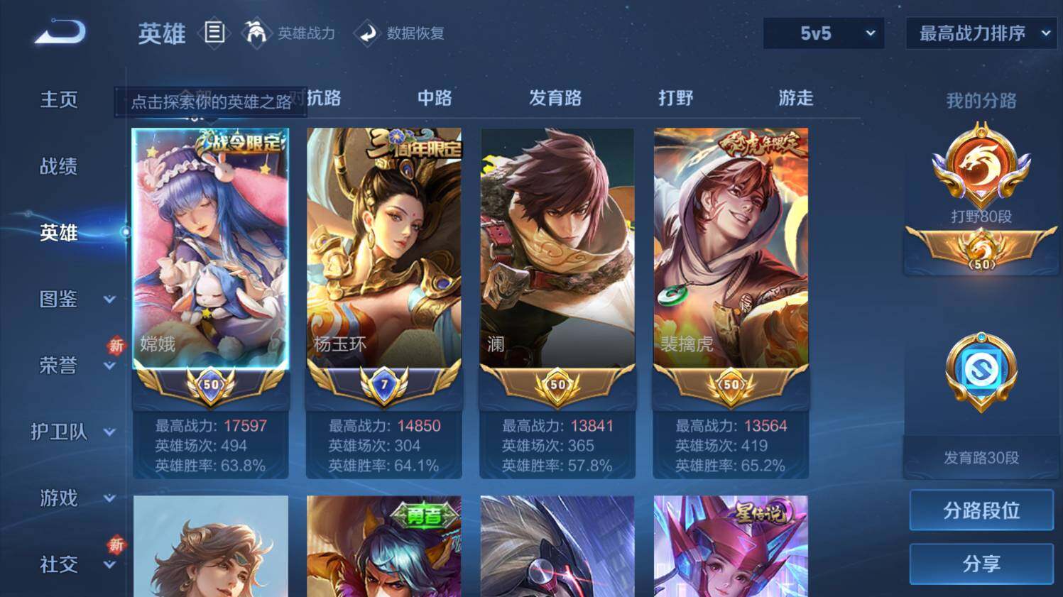 WZ033482935王者荣耀账号详情图12