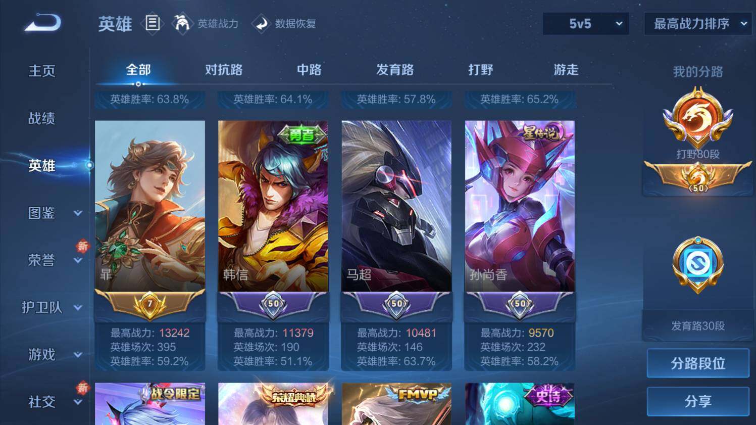 WZ033482935王者荣耀账号详情图13