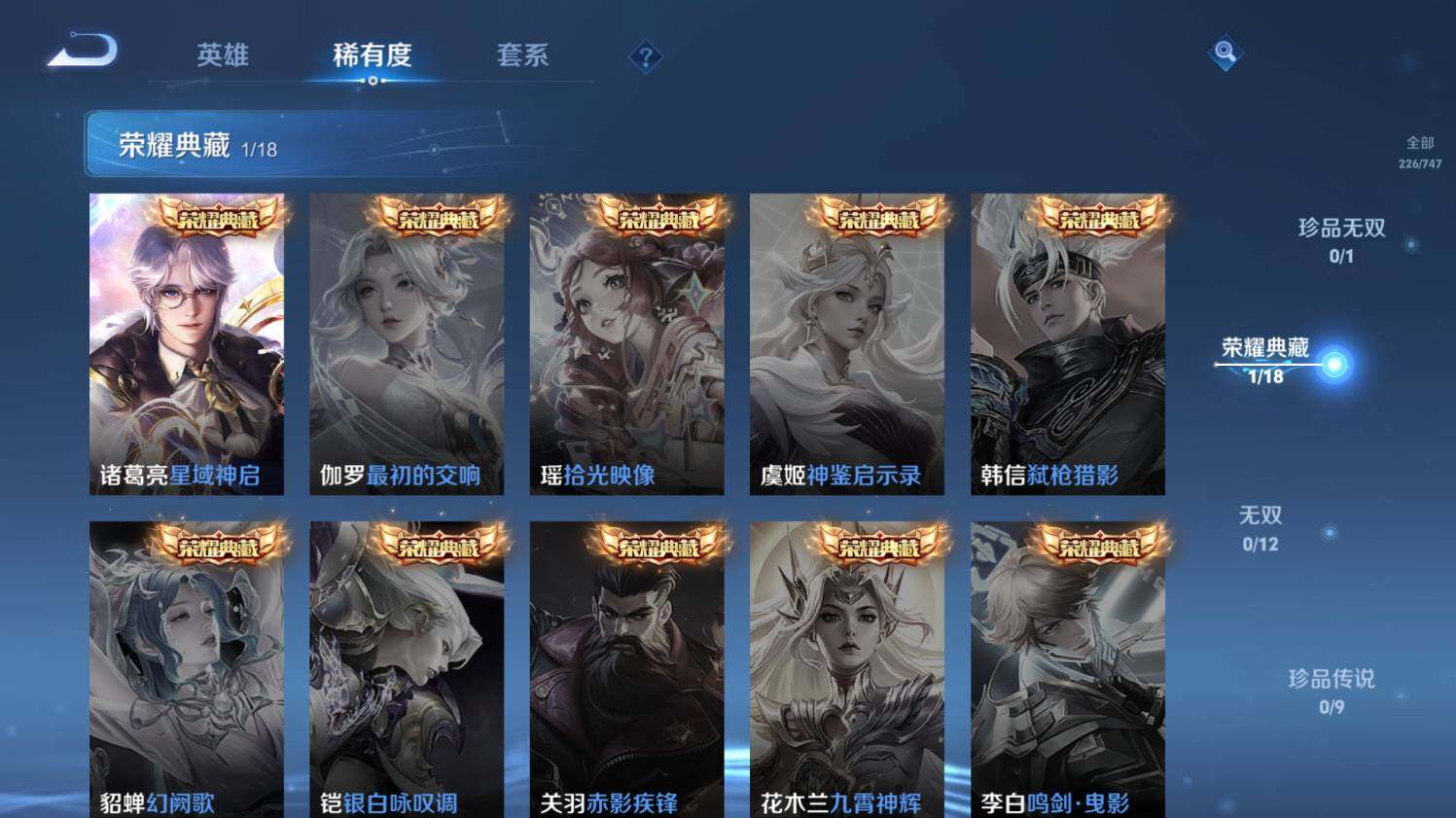 WZ033482935王者荣耀账号详情图16