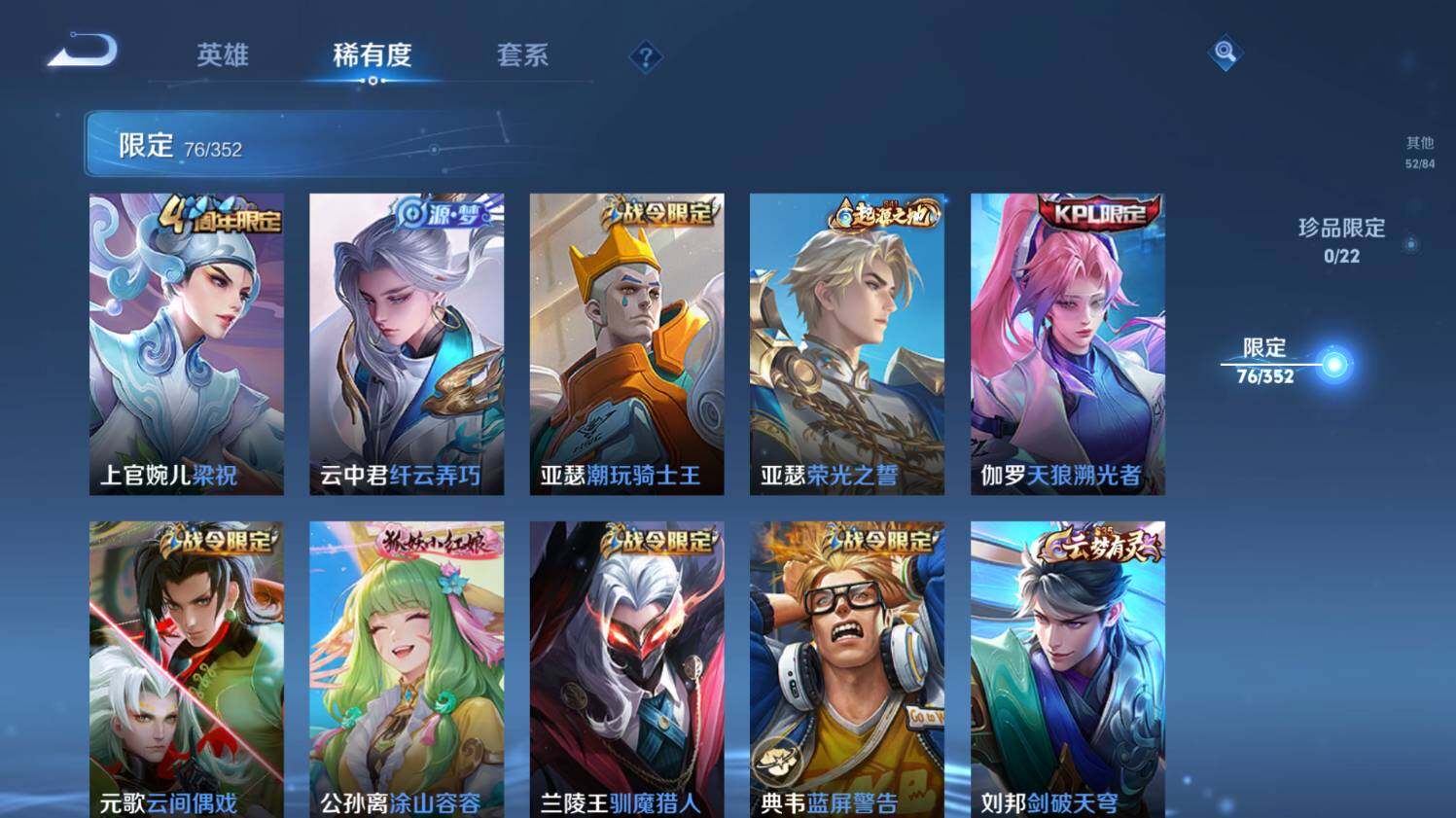 WZ033482935王者荣耀账号详情图18