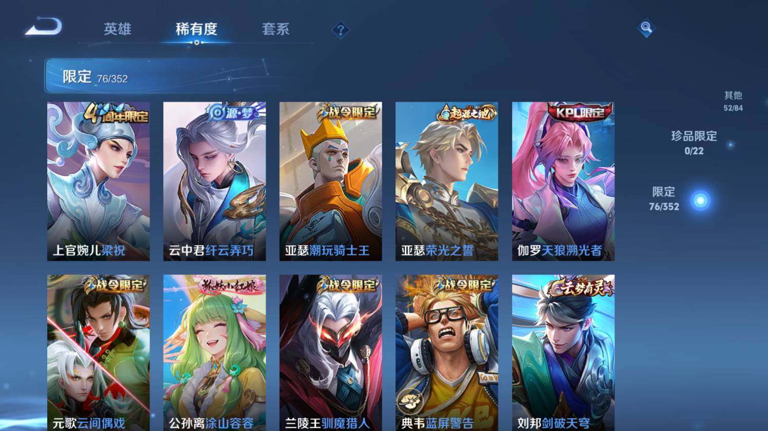 WZ033482935王者荣耀账号详情图19