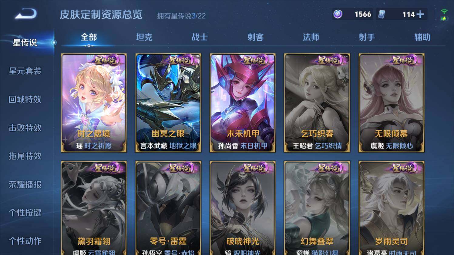 WZ033482935王者荣耀账号详情图22