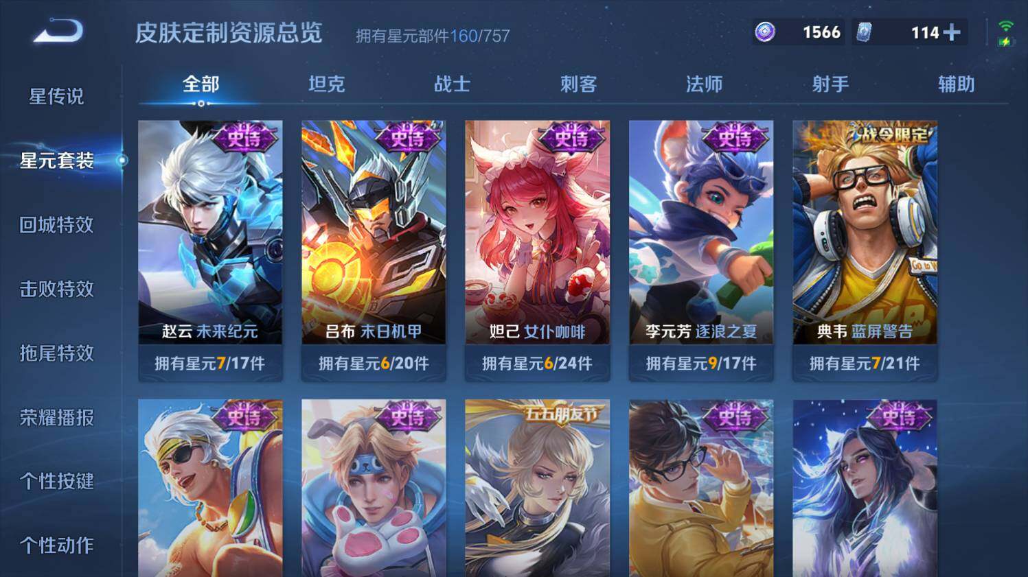 WZ033482935王者荣耀账号详情图23