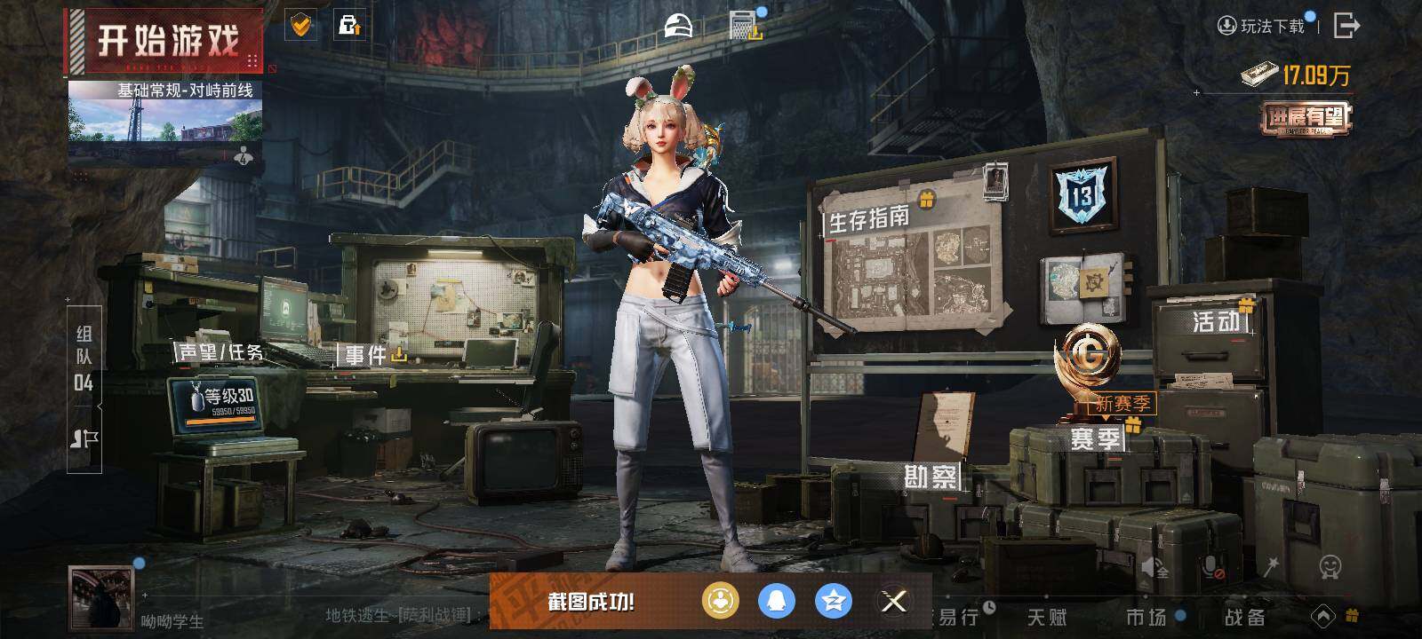 HPLX3454503和平精英账号详情图6 HPLX3454503和平精英账号详情图6