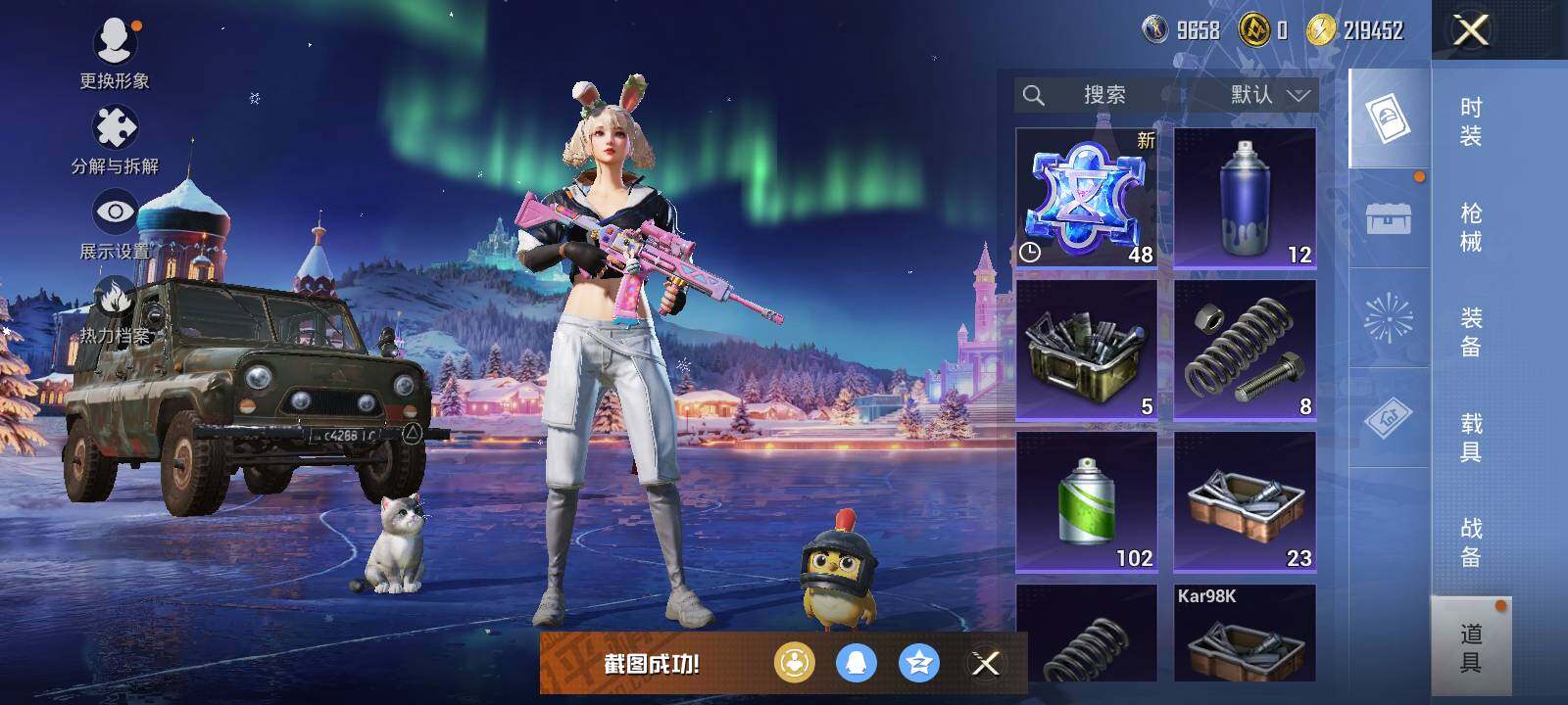 HPLX3454503和平精英账号详情图7 HPLX3454503和平精英账号详情图7