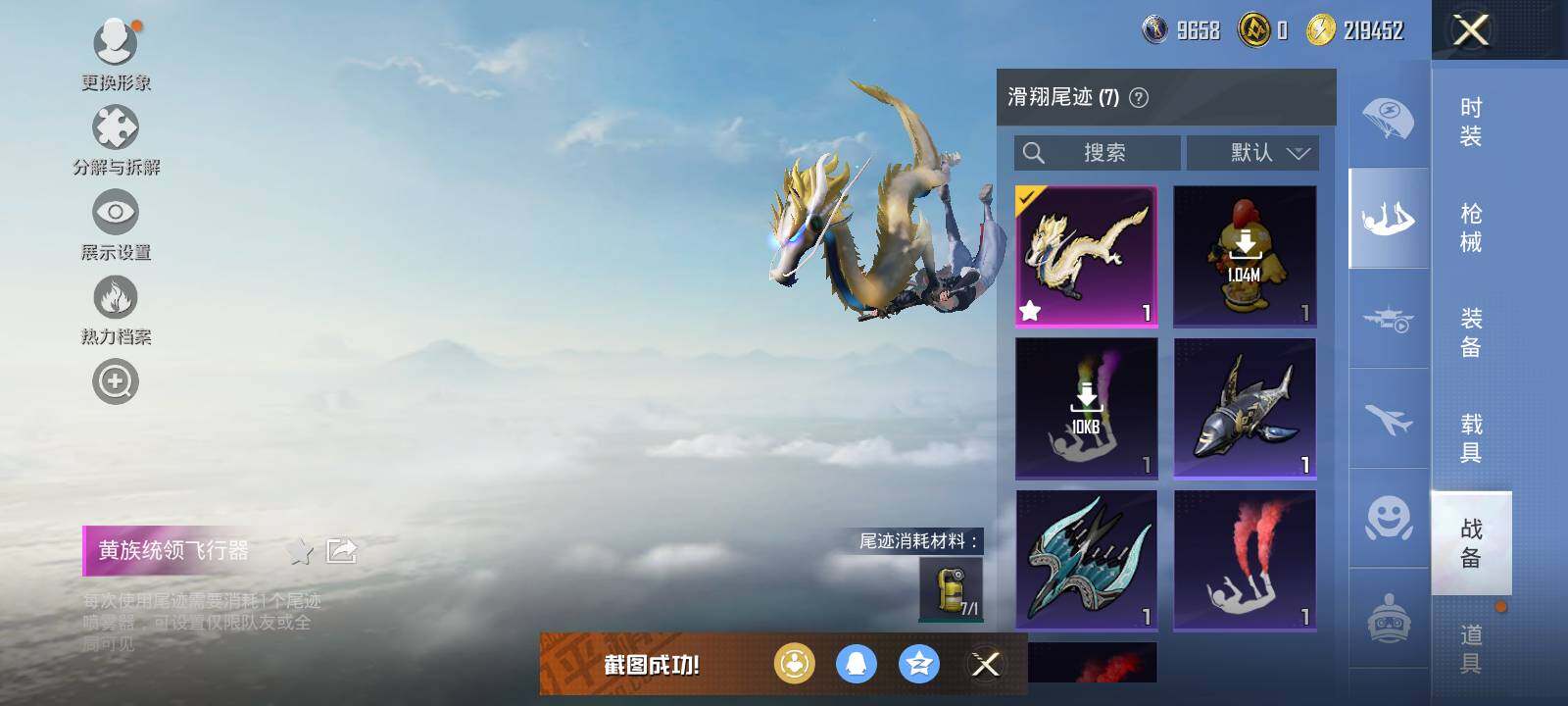 HPLX3454503和平精英账号详情图8 HPLX3454503和平精英账号详情图8