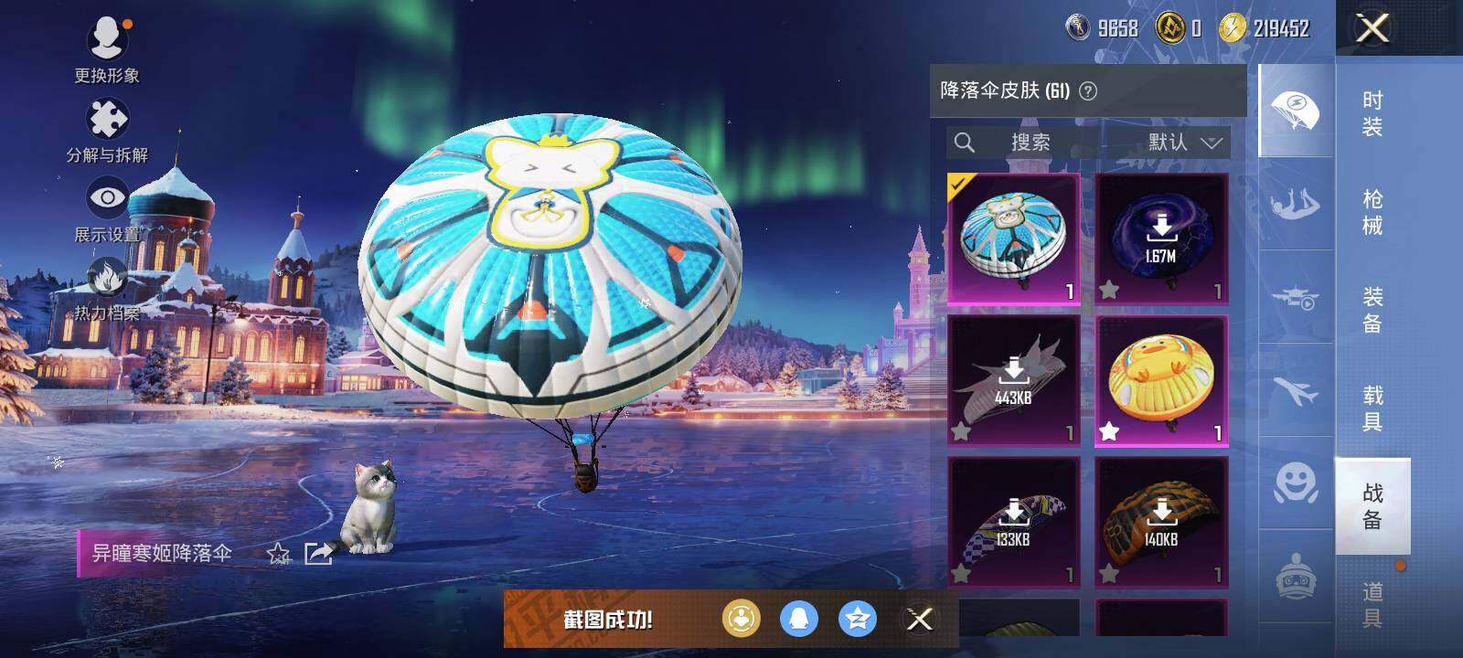 HPLX3454503和平精英账号详情图9 HPLX3454503和平精英账号详情图9