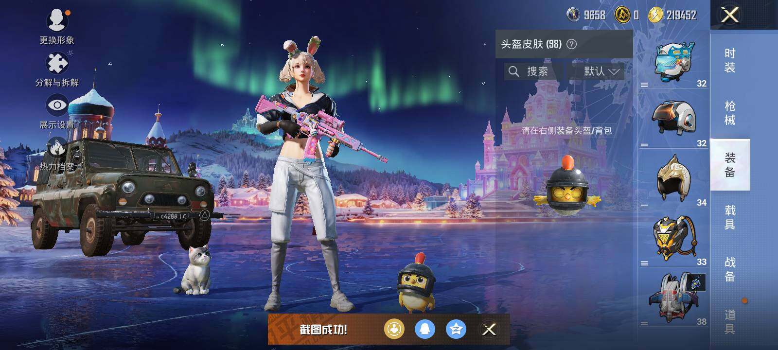 HPLX3454503和平精英账号详情图10 HPLX3454503和平精英账号详情图10