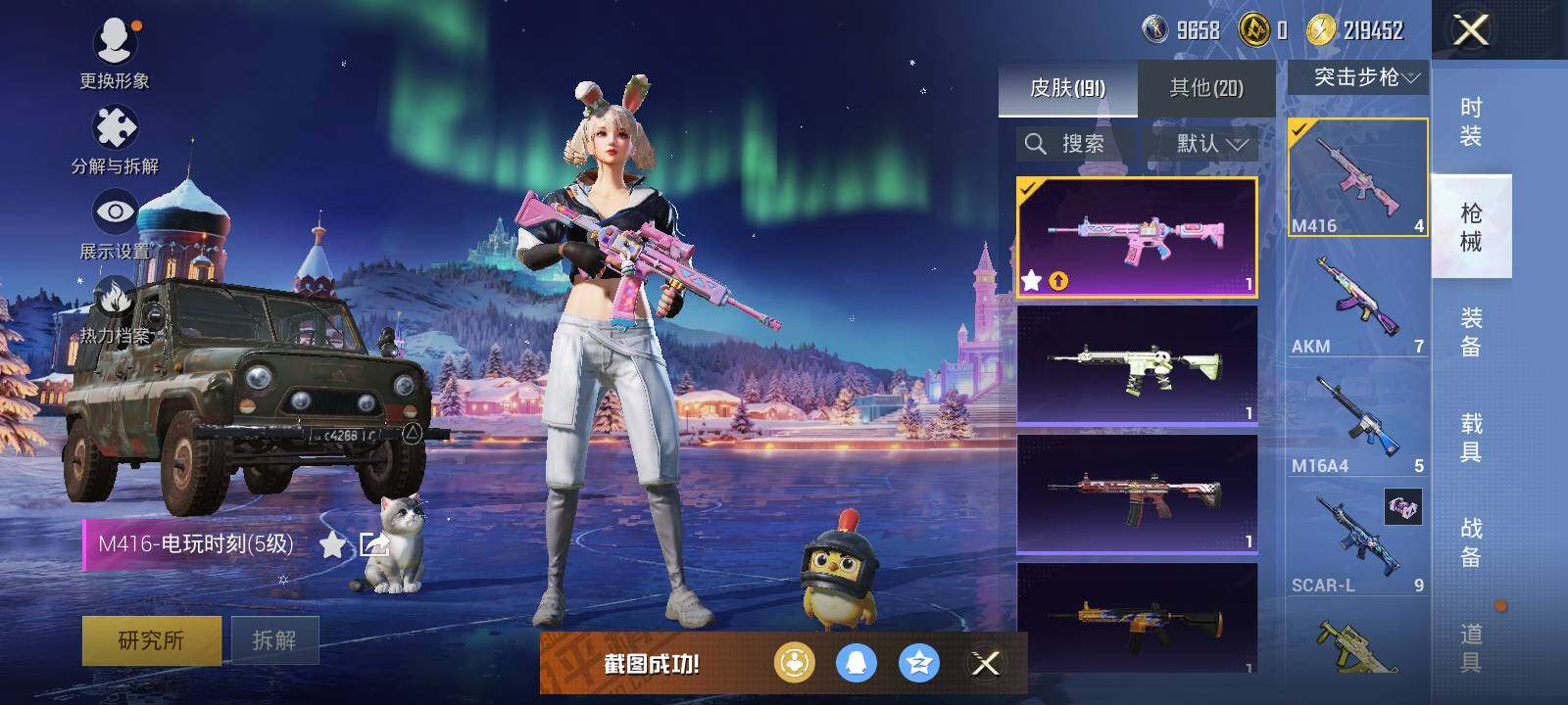 HPLX3454503和平精英账号详情图11 HPLX3454503和平精英账号详情图11