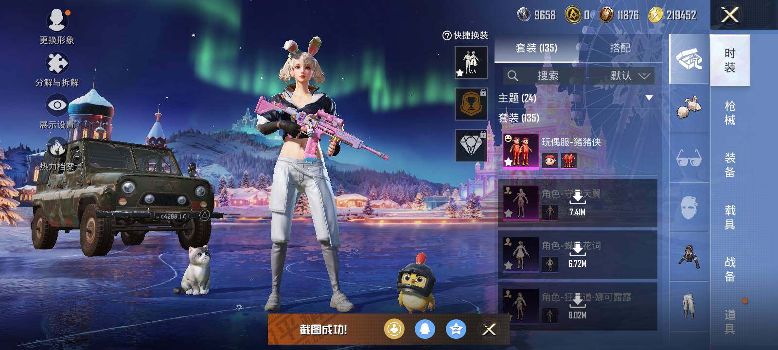 HPLX3454503和平精英账号详情图12 HPLX3454503和平精英账号详情图12