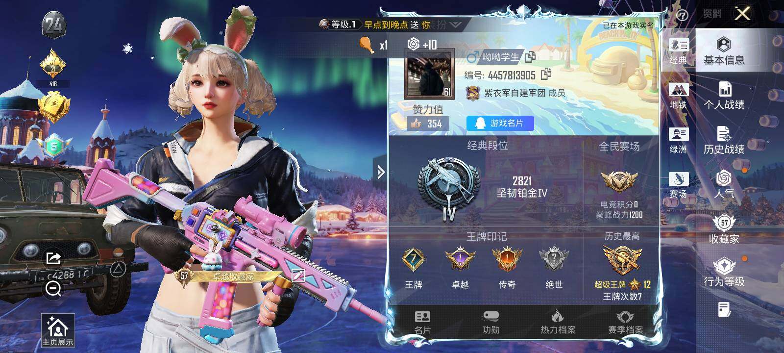 HPLX3454503和平精英账号详情图14 HPLX3454503和平精英账号详情图14