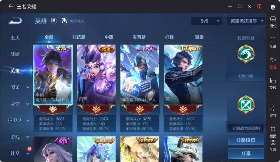 WZCMW463465王者荣耀账号详情图7