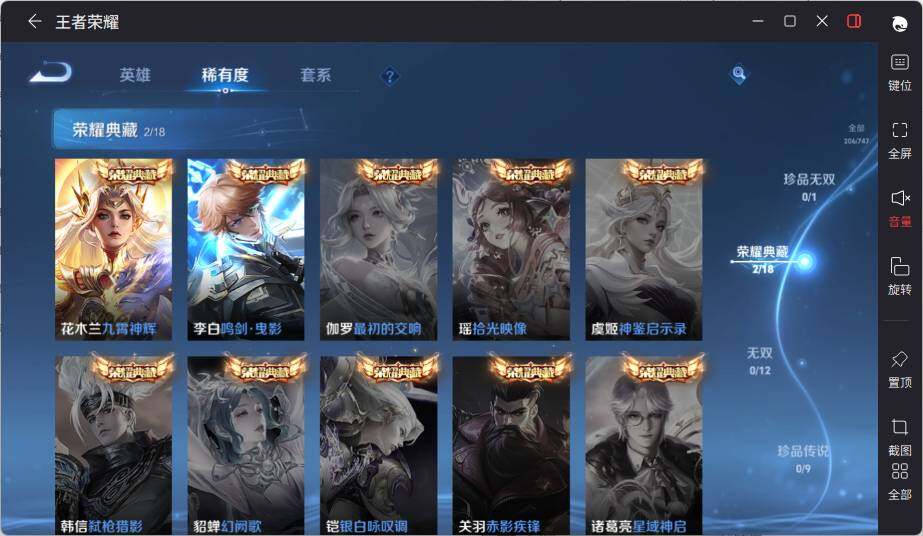 WZCMW463465王者荣耀账号详情图10